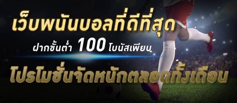 เว็บพนันbiz99bet